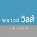 โลโก้บริษัท