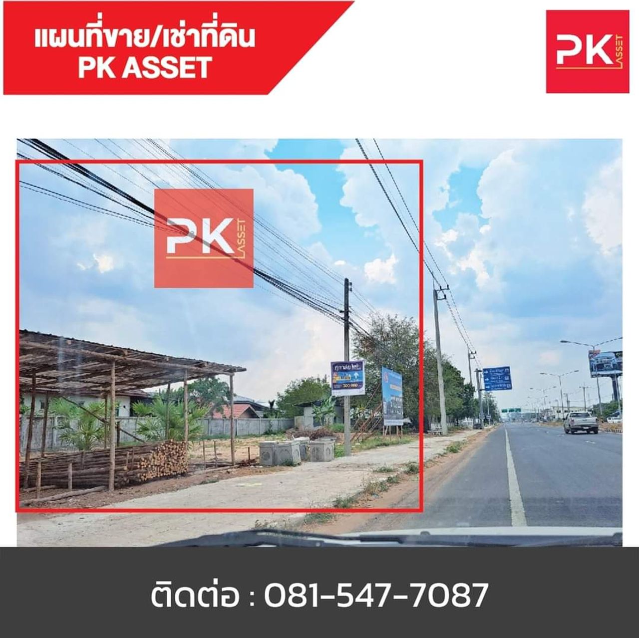 รูปภาพเพิ่มเติม ขายที่ดิน-ตรงข้ามสาริน10-ถนนอุบล-ตระการ - ลำดับที่ 6