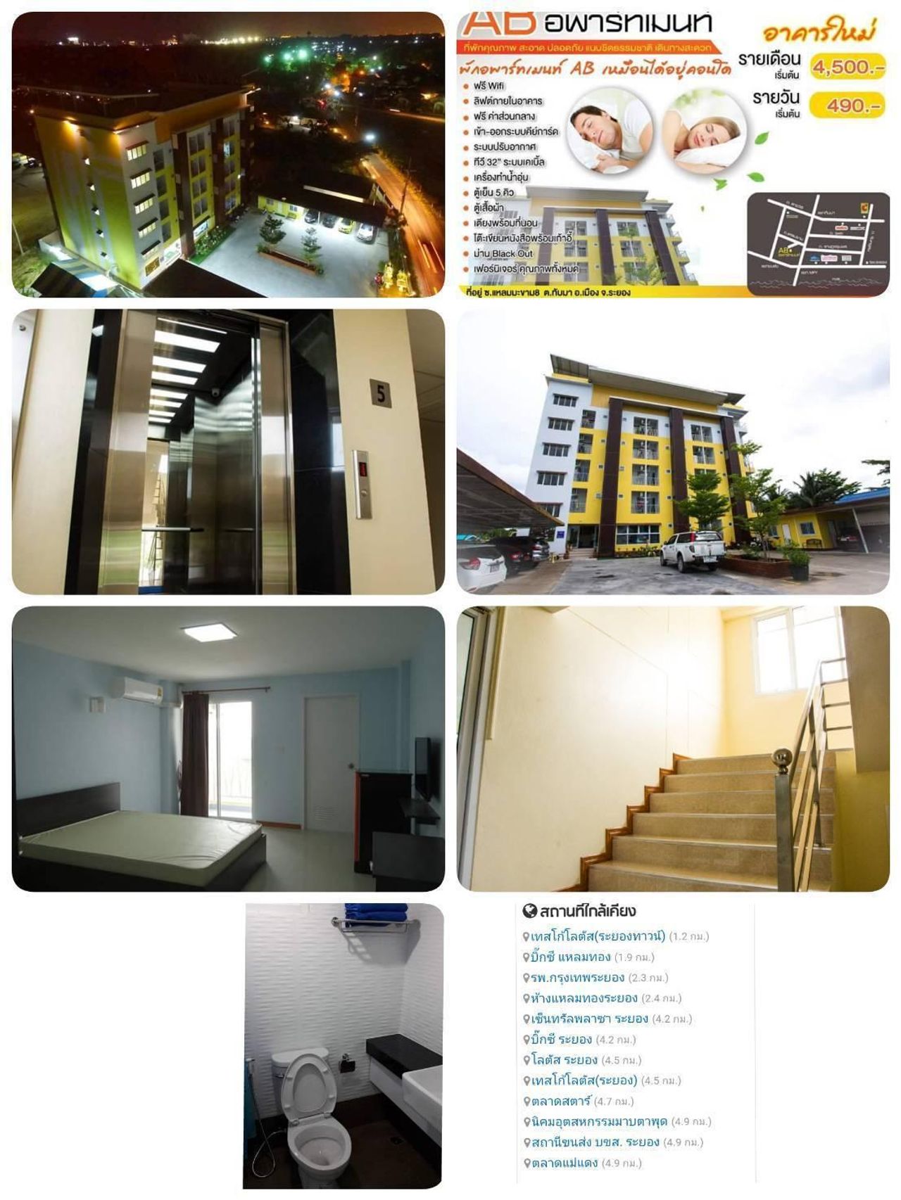 รูปภาพเพิ่มเติม AB-อพาร์ทเมนท์-ระยอง - AB-Apartment-Rarong - ลำดับที่ 5