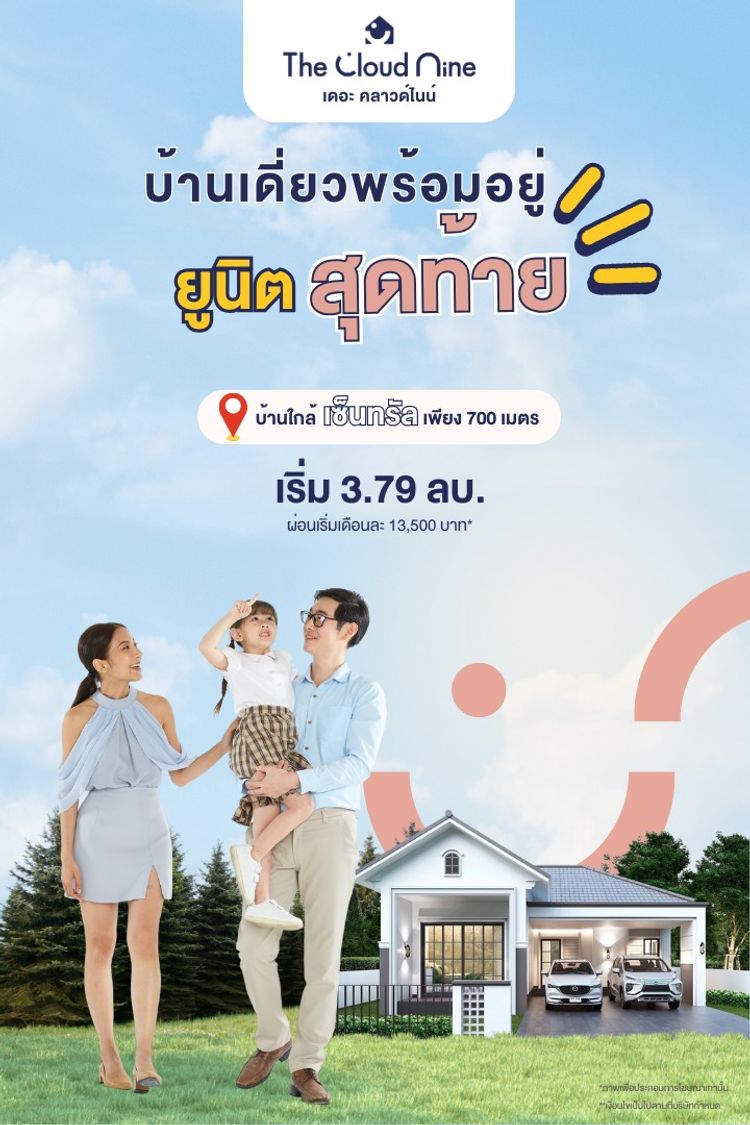 ภาพแบบบ้าน-แบบ 2