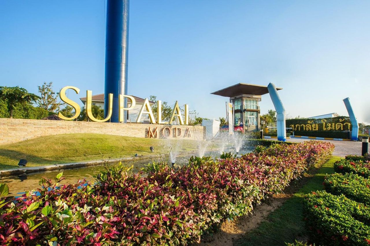 รูปภาพเพิ่มเติม ศุภาลัย โมด้า อุบลราชธานี - ลำดับที่ 8
