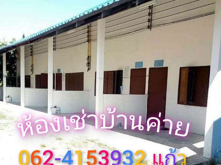 ภาพแบบห้อง