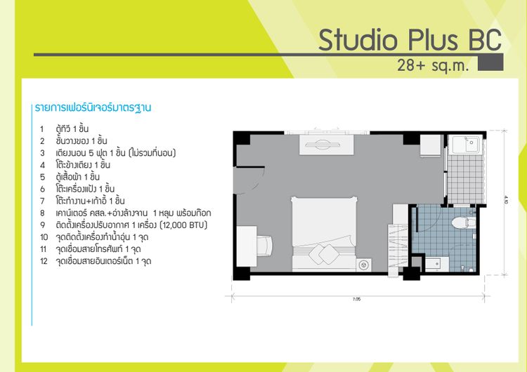 ภาพแบบบ้าน-Studio Plus