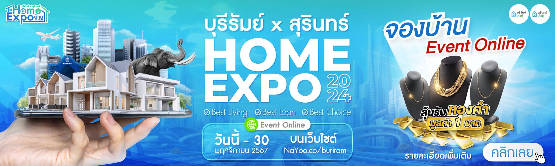 home expo