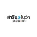 โลโก้บริษัท