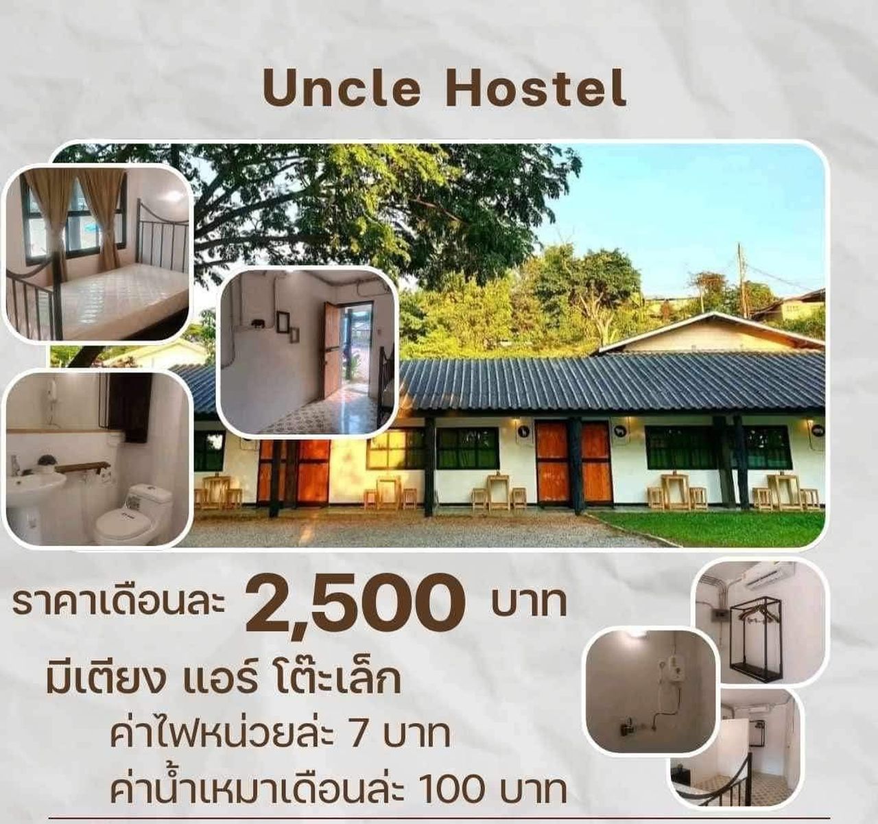 รูปภาพเพิ่มเติม อังเคิล-โฮสเทล - Uncle-Hostel - ลำดับที่ 1