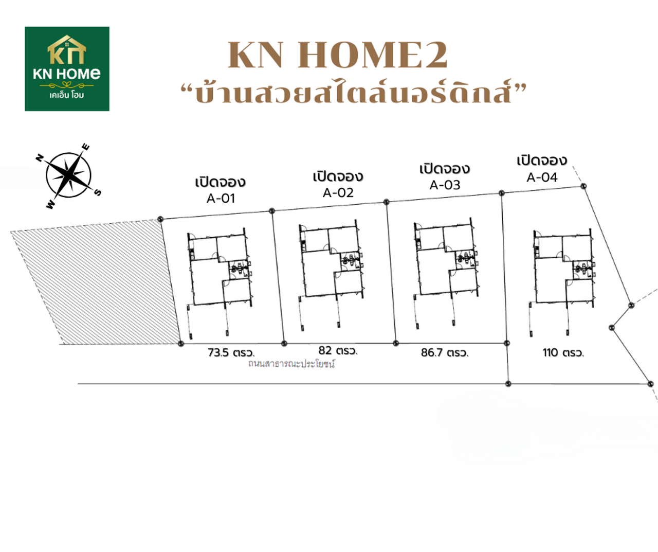 รูปภาพเพิ่มเติม เคเอ็น โฮม เฟส 2 - ลำดับที่ 15