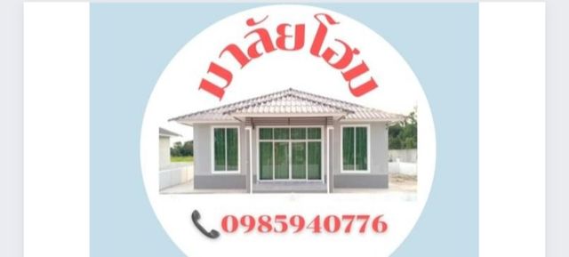 รูปโปรไฟล์บริษัท