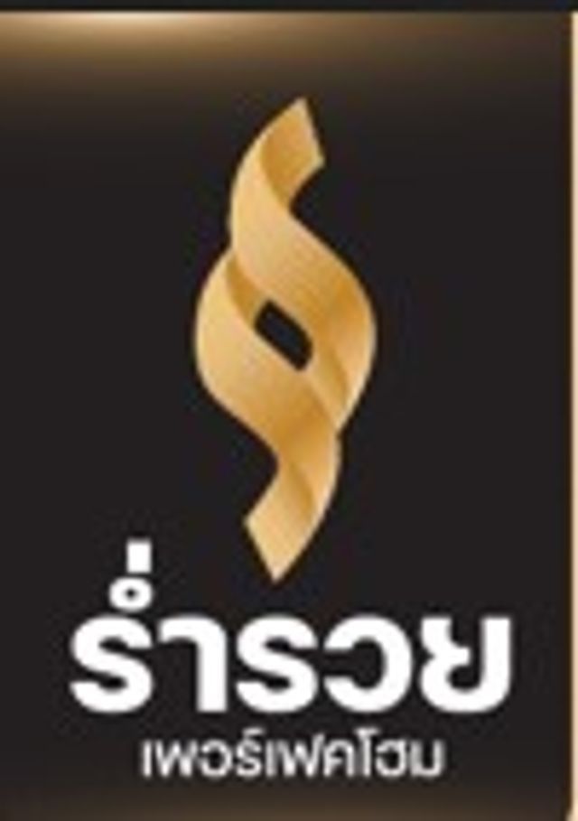 รูปโลโก้ใบประกาศ