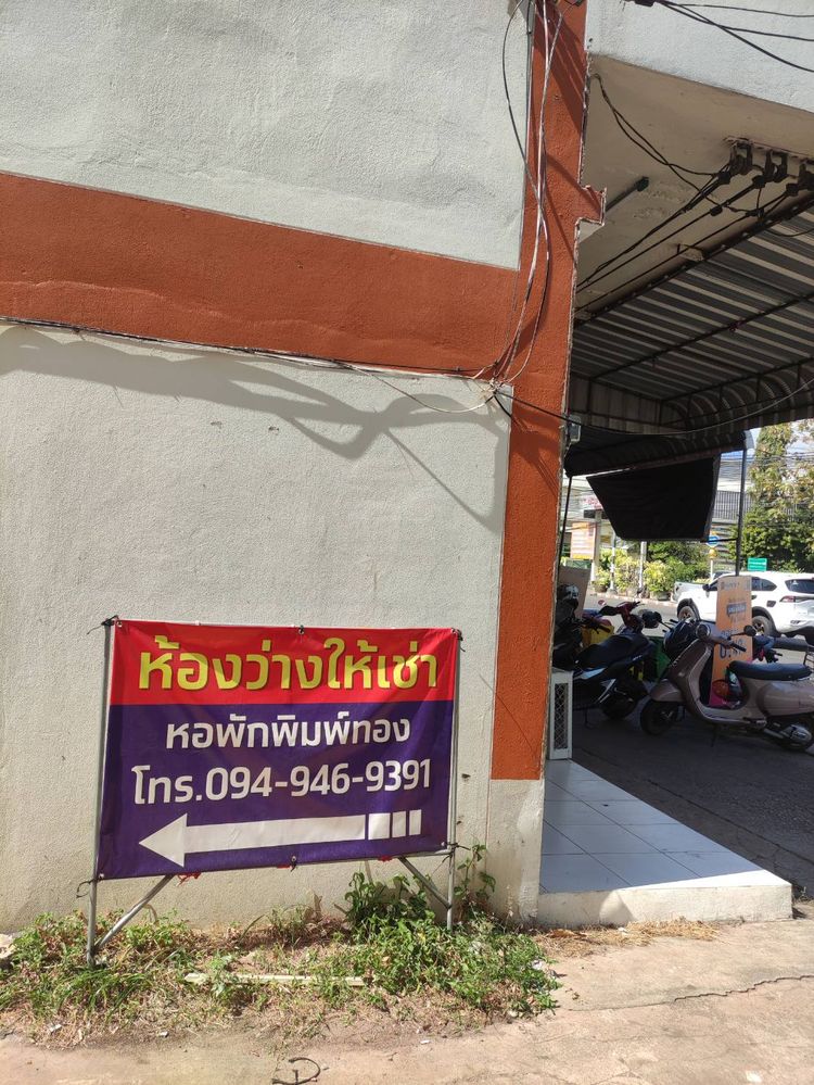 ภาพแบบห้อง