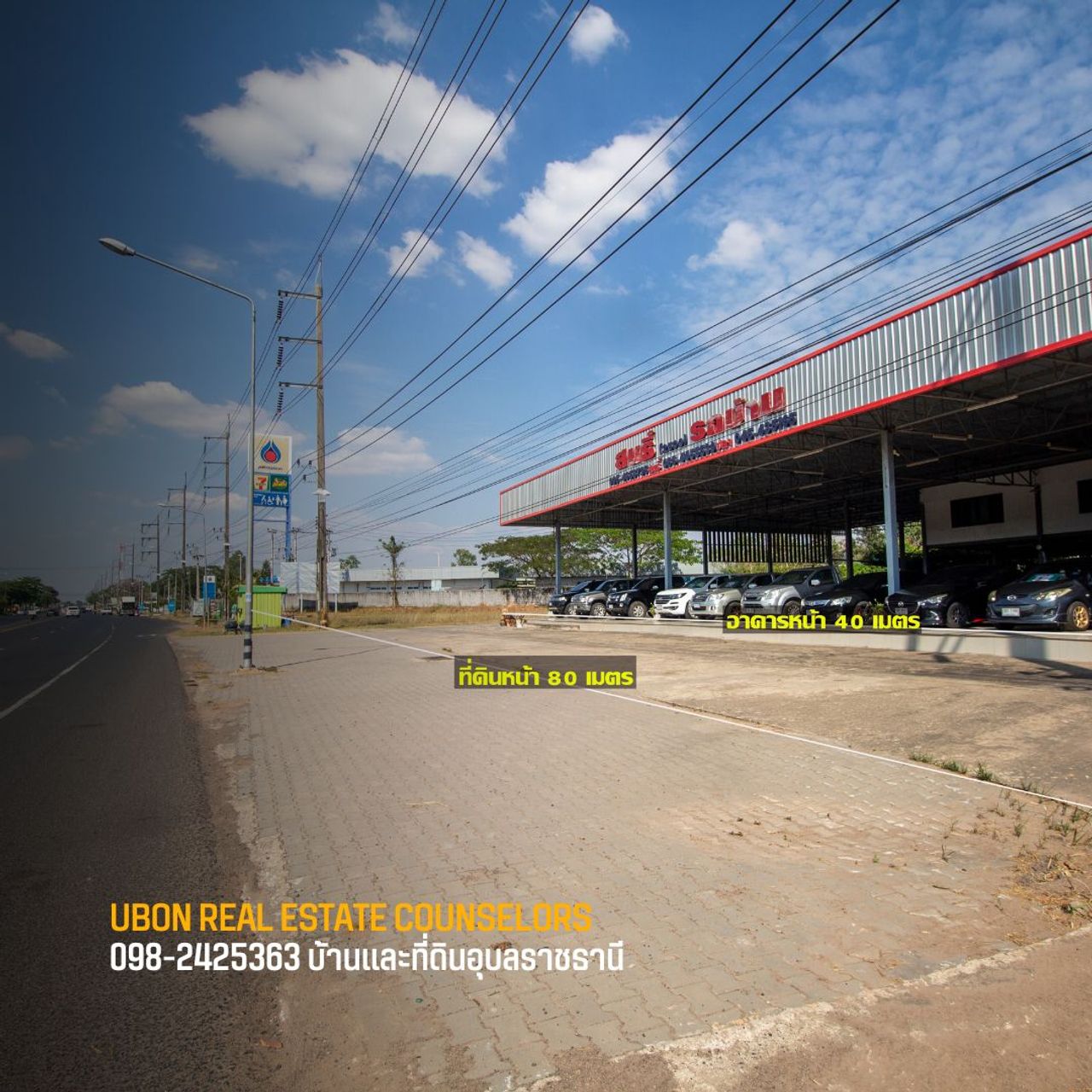รูปภาพเพิ่มเติม ที่ดินพร้อมกิจการ-ถนนอุบล-ตระการ - ลำดับที่ 9