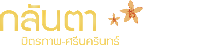 รูปโลโก้ใบประกาศ