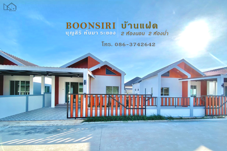 บ้านบุญสิริ 3 - Baan boonsiri 3