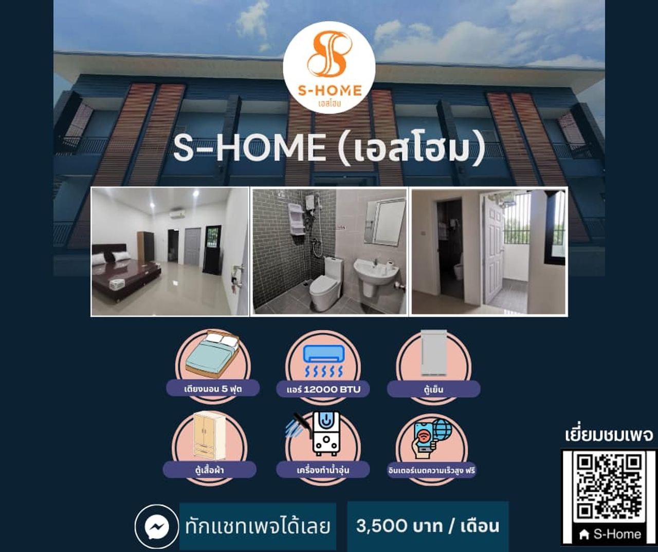 รูปภาพเพิ่มเติม เอสโฮม-ห้องพักรายเดือนให้เช่า-บุรีรัมย์ - S-Home - ลำดับที่ 7