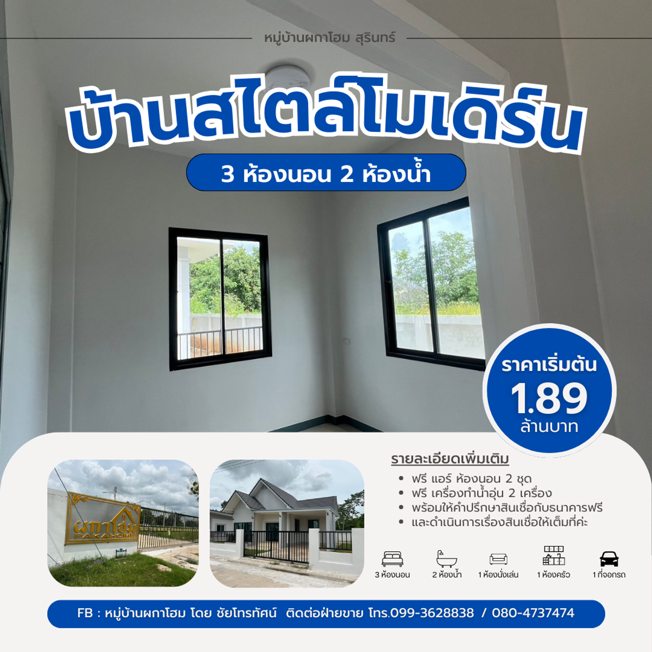 รูปภาพเพิ่มเติม หมู่บ้าน ผกาโฮม โดย ชัยโทรทัศน์ - ลำดับที่ 6