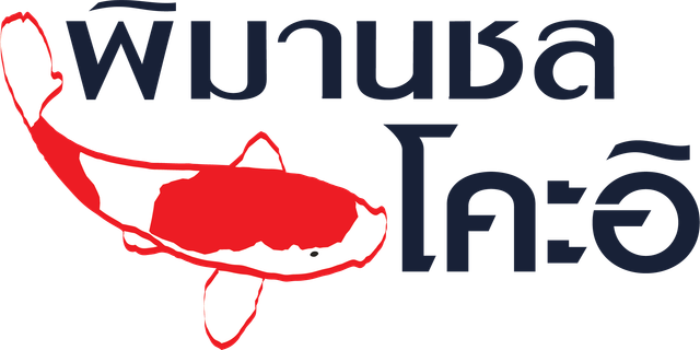 รูปโลโก้ใบประกาศ