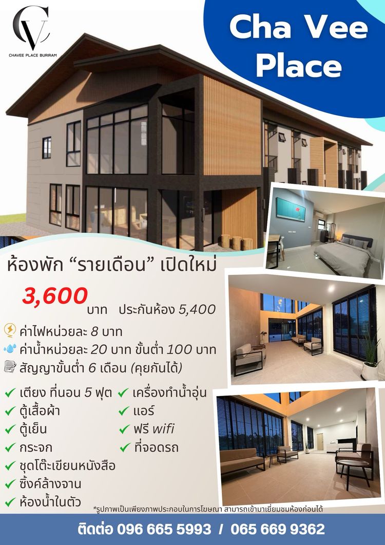 ภาพแบบห้อง