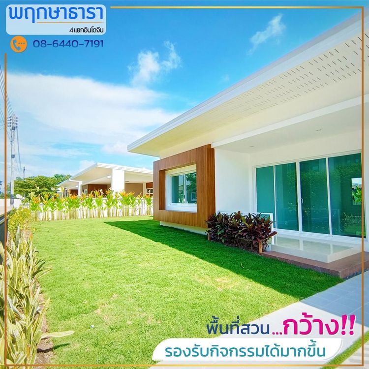 ภาพแบบบ้าน-พฤกษา29.1