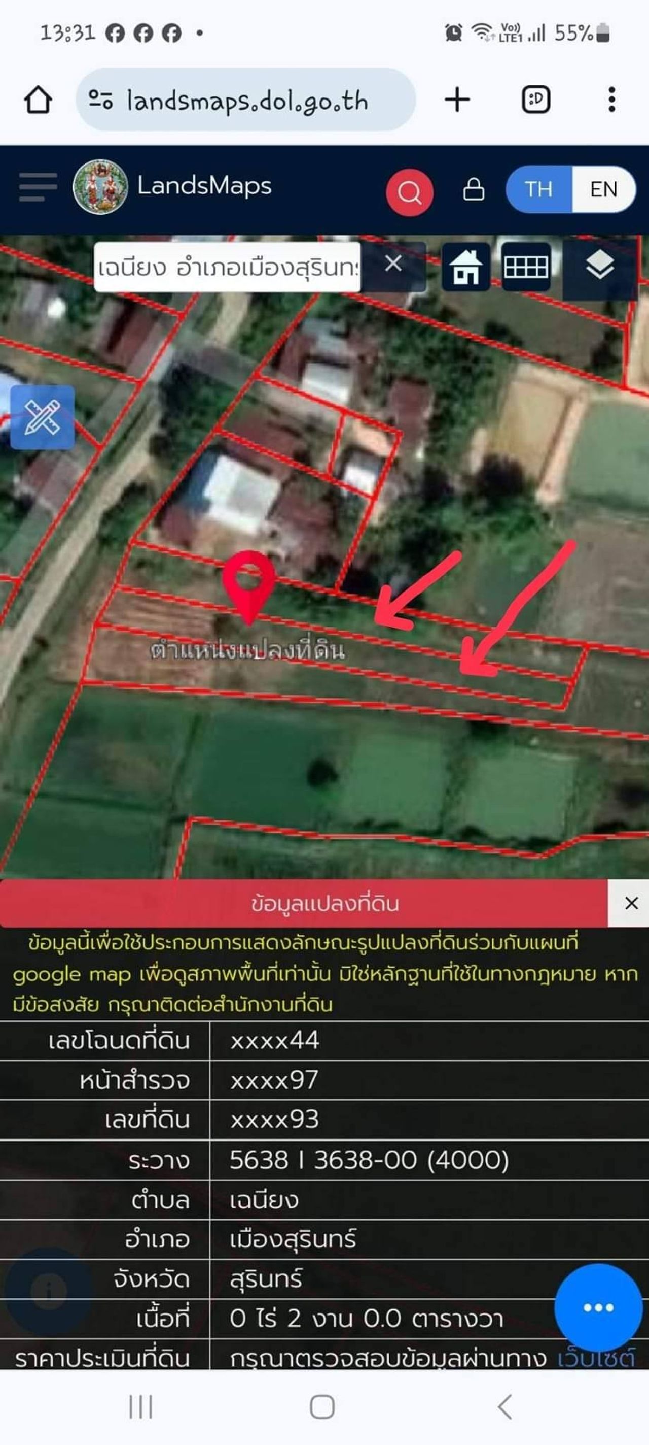 รูปภาพเพิ่มเติม ขายถูกที่ดินแปลงละ590000-ซื้อ2แปลง-เหมาะสำหรับทำบ้านจัดสรรไกล้ห้วยเสนง - ลำดับที่ 4
