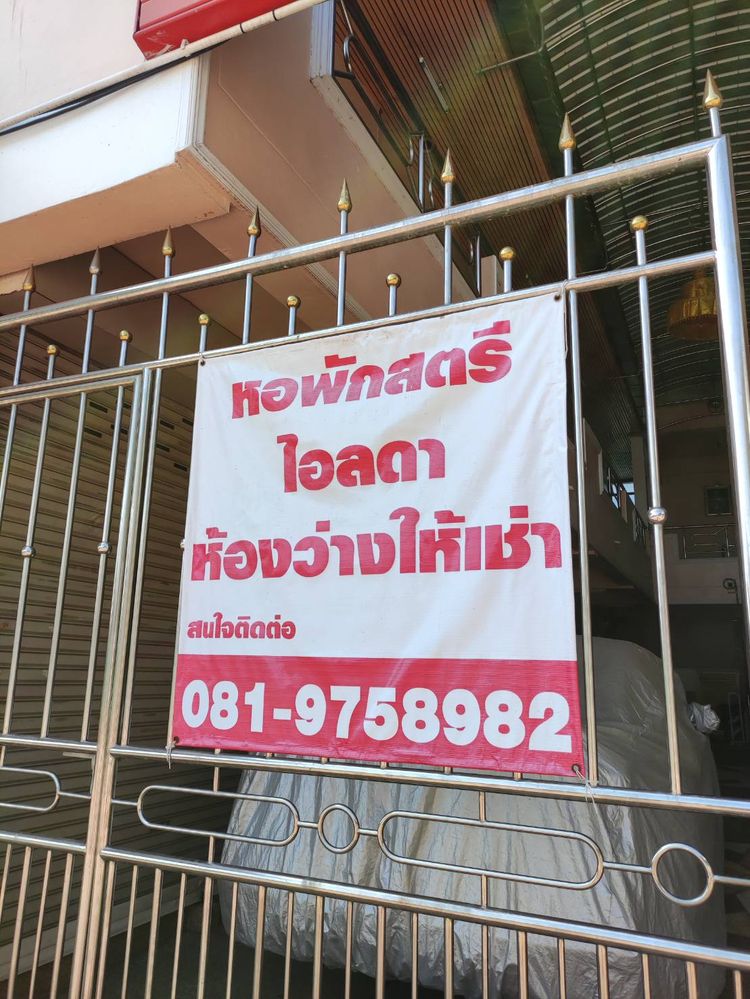 ภาพแบบห้อง