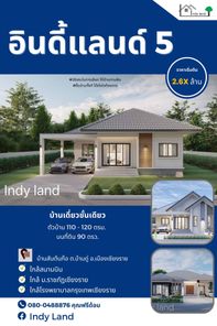 Indy Land 5