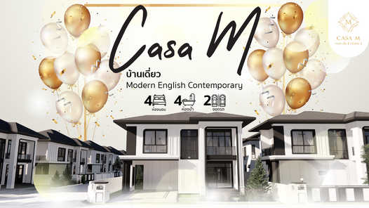 คาซ่า เอ็ม - ราชภัฏทะเลแก้ว พิษณุโลก - CASA M Phitsanulok