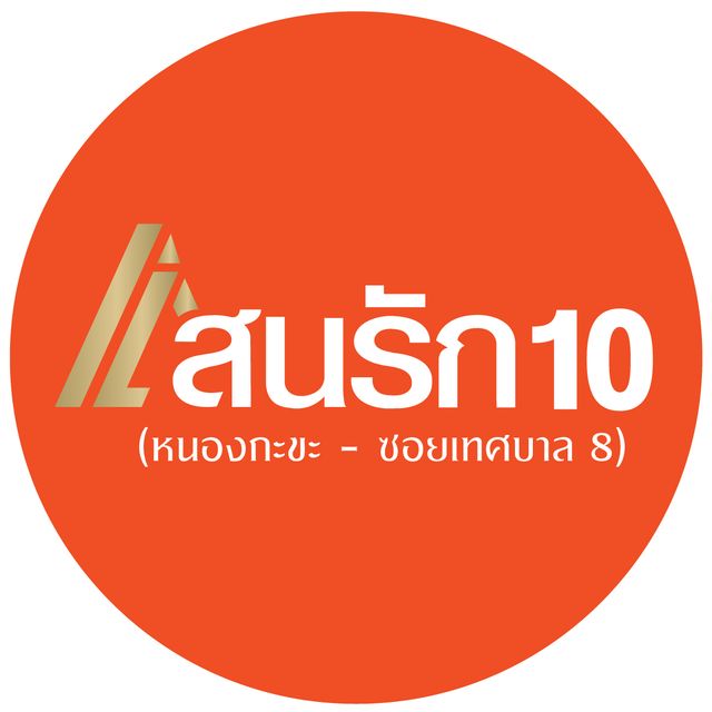 รูปโลโก้ใบประกาศ