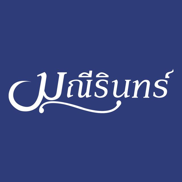 รูปโปรไฟล์บริษัท