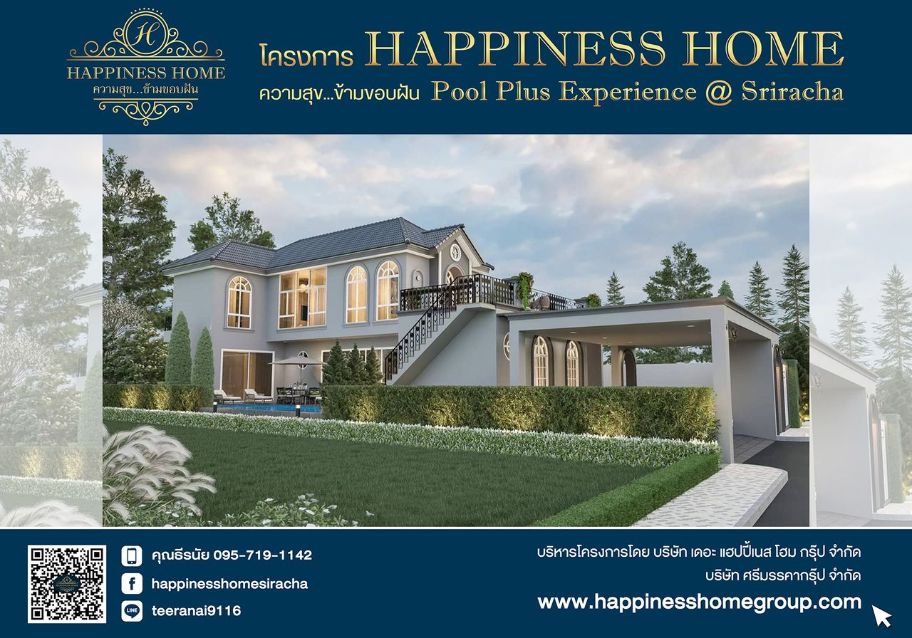 รูปภาพเพิ่มเติม Happiness Home Pool Plus Experience - ลำดับที่ 3