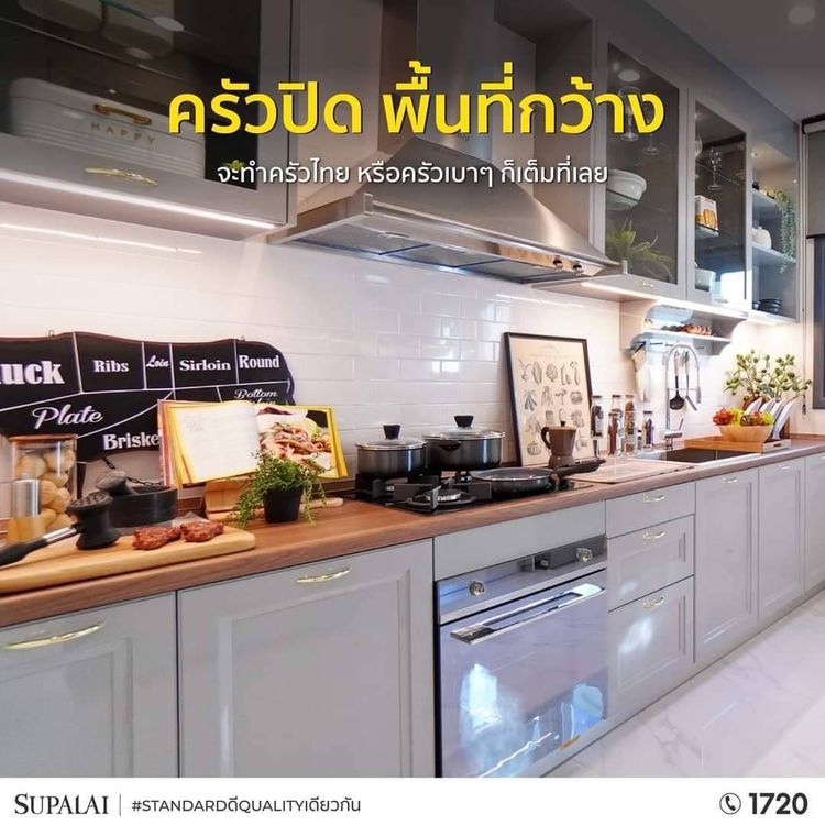 ภาพแบบบ้าน-ศุภกานต์