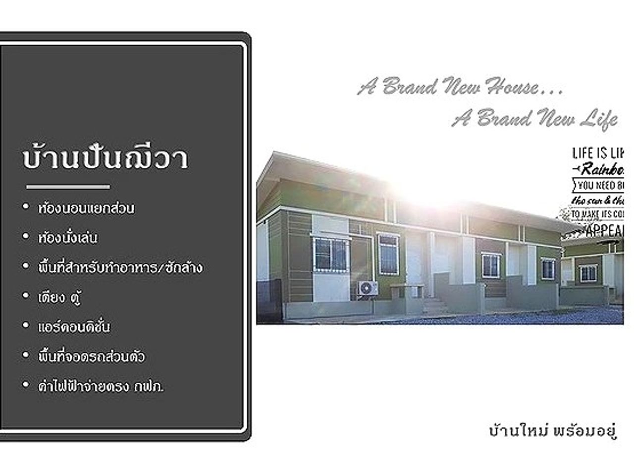 รูปภาพเพิ่มเติม บ้านปันฌีวา - Baan-Pancheewa - ลำดับที่ 1