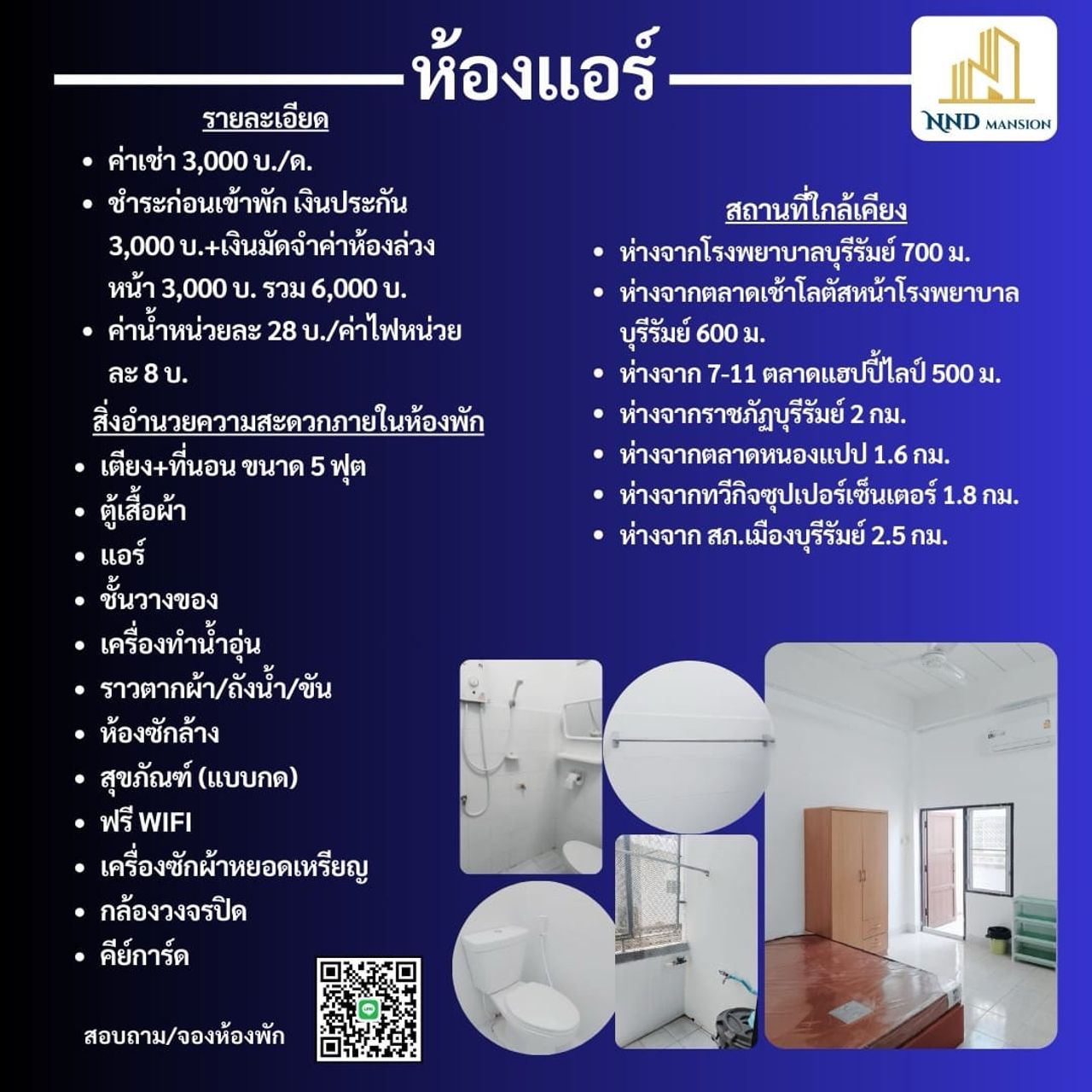 รูปภาพเพิ่มเติม เอ็น-เอ็น-ดี-แมนชขั่น - NND-Mansion - ลำดับที่ 3
