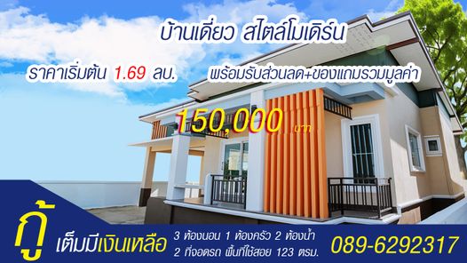 สังวาลย์ วิลล่า - Sangwan villa