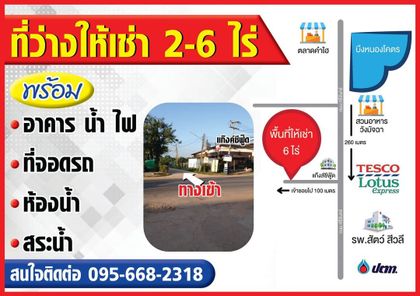 ขายใเช่าบ้านสวนพร้อม ที่ดิน6-2-10ไร่ ถนนศรีจันทร์ หนองโคตร ขอนแก่น (ร้านซาวสี่คาเฟ่เดิม)