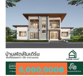 แบบบ้านสไตล์โมเดิร์น iMUpBsds