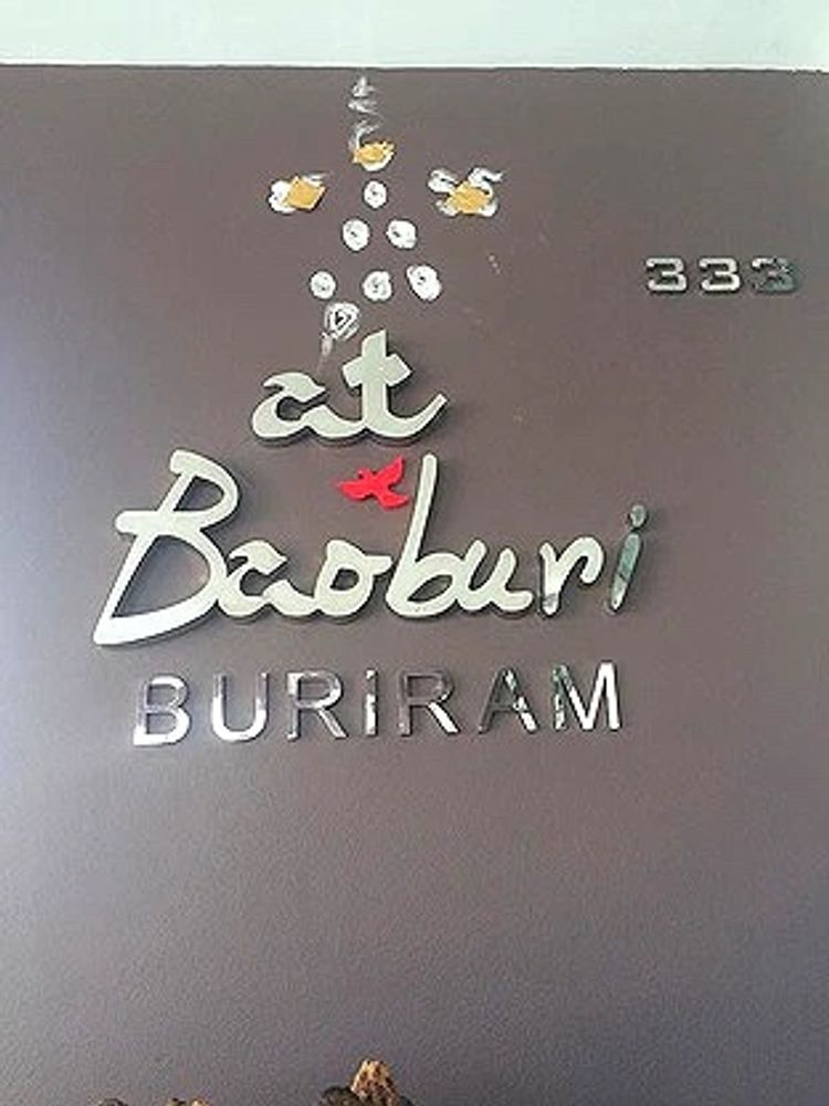 ภาพแบบห้อง