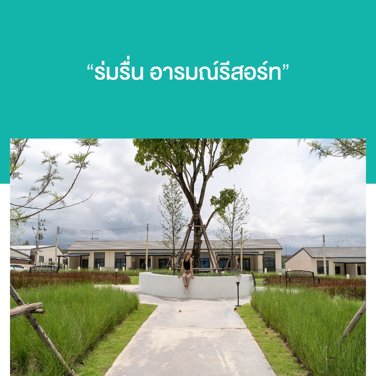 ภาพแบบบ้าน-ทาวน์โฮมชั้นเดียว