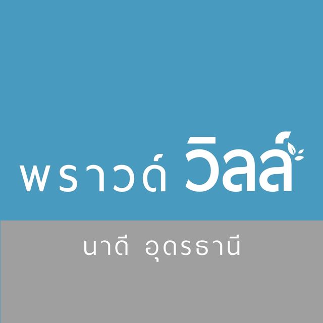 รูปโลโก้ใบประกาศ