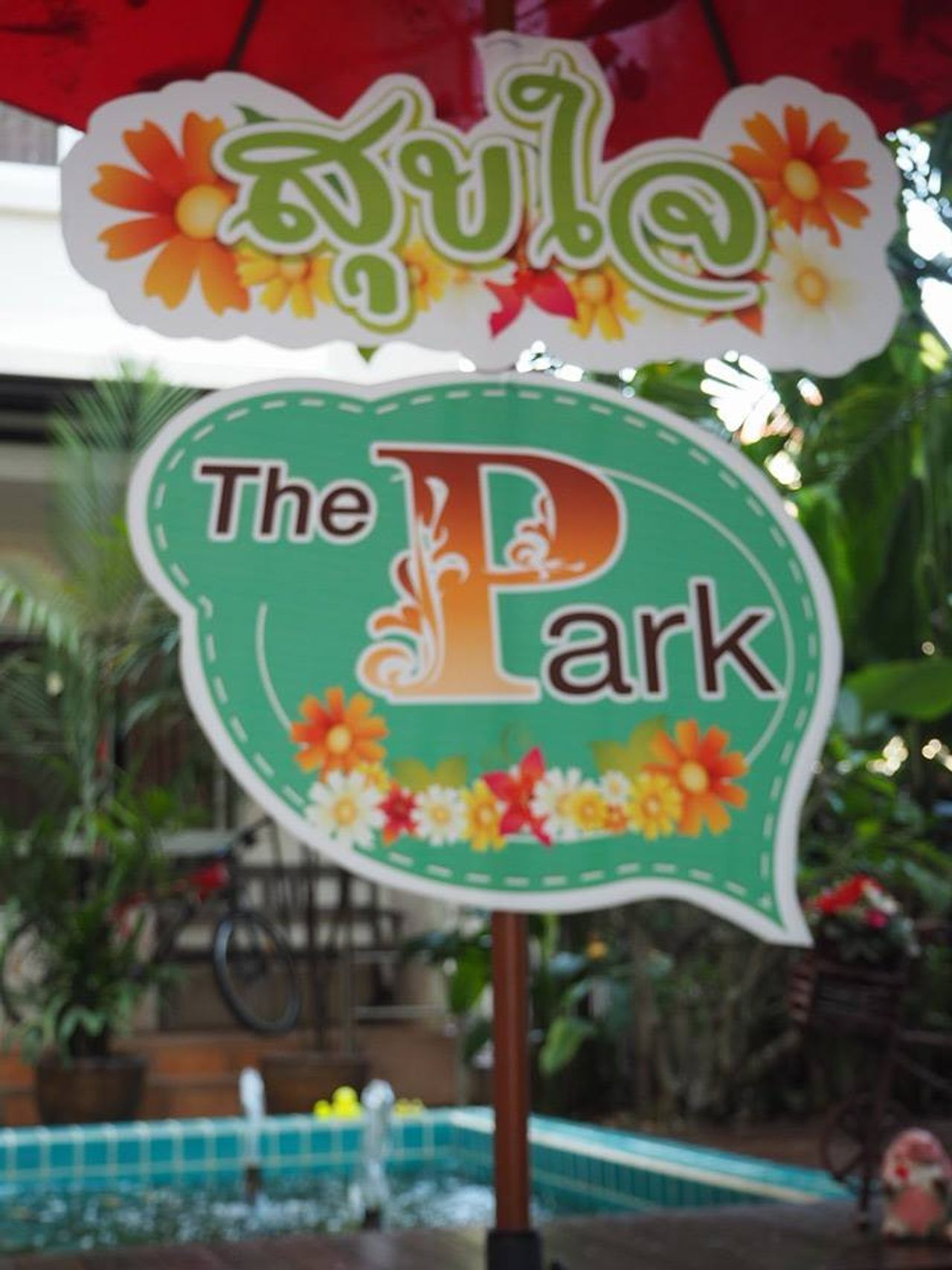 รูปภาพเพิ่มเติม เดอ-พาร์ค - THE-PARK-KKU-หอพักหลังมอ-มข. - ลำดับที่ 10