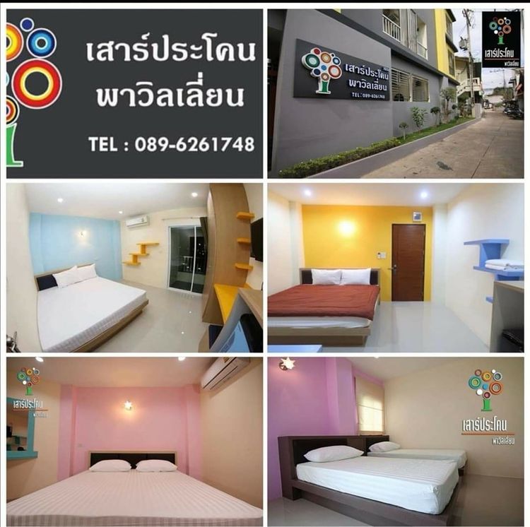 ภาพแบบห้อง