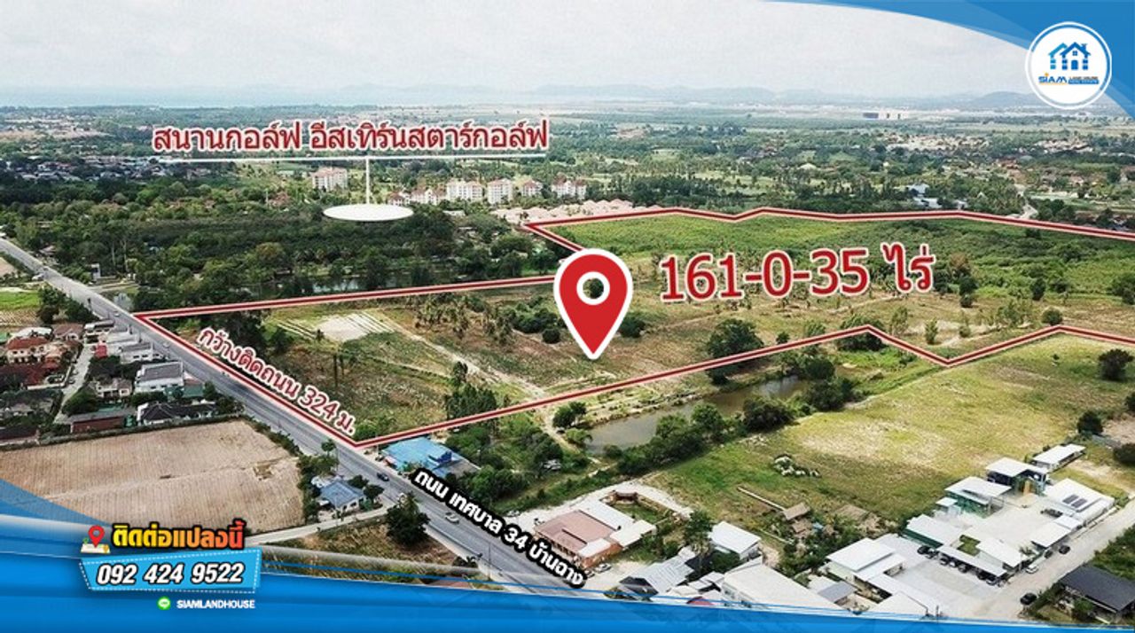 รูปภาพเพิ่มเติม ขายที่ดิน-ขนาด-161-0-35-ไร่-ทีดินแปลงใหญ่-ติดสนานกอล์ฟอีสเทิร์นสตาร์กอล์ฟ ต.บ้านฉาง-อ.บ้านฉาง-จ.ระยอง - ลำดับที่ 2