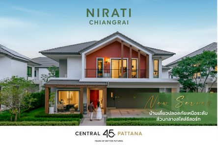 นิรติ เชียงราย - Nirati Chiangrai by Central Pattana