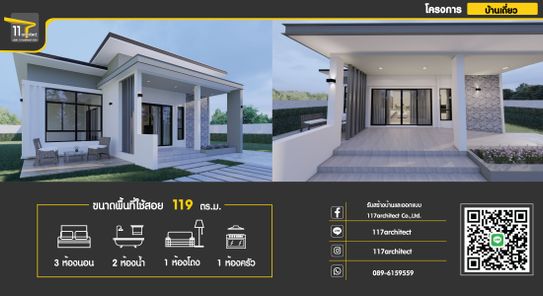 แบบบ้านสไตล์ UNIM48s1