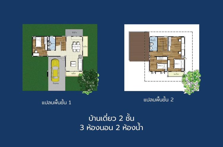 ภาพแบบบ้าน-บ้านเดี่ยว 2 ชั้น