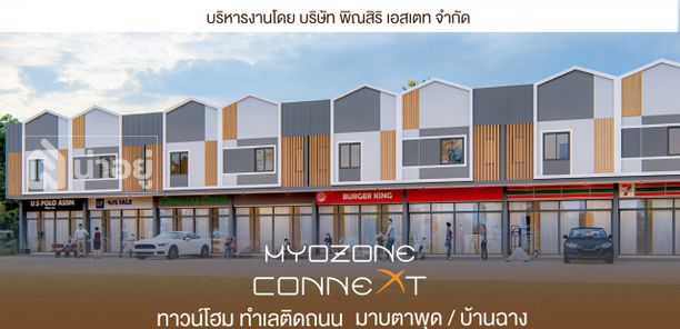 Myozone The Connext มาบตาพุด