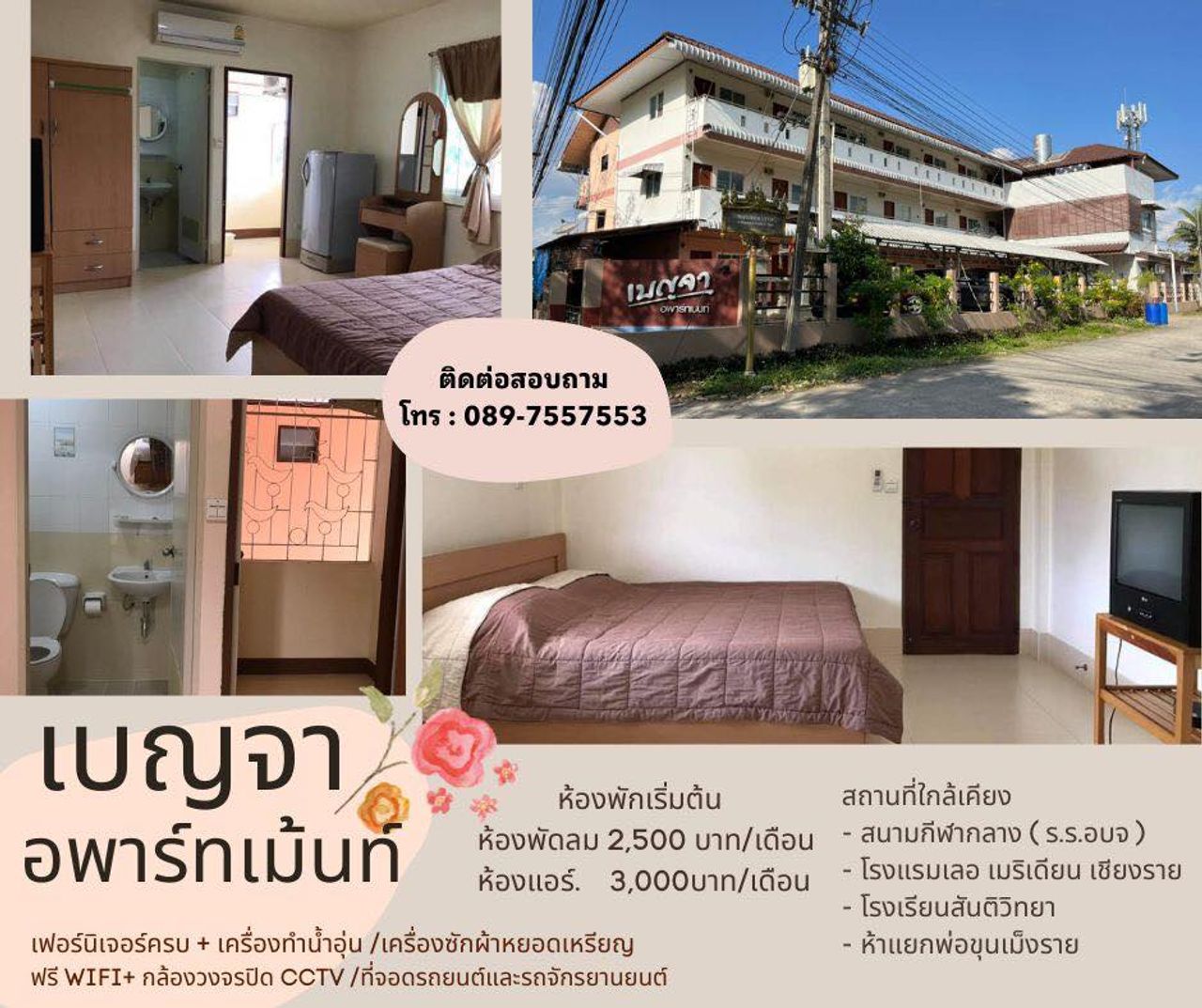 รูปภาพเพิ่มเติม เบญจา-อพาร์ทเม้นท์ - Benja-Apartment - ลำดับที่ 6