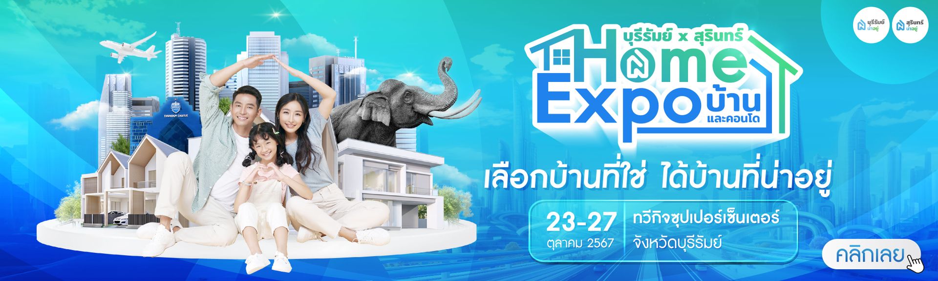 home expo