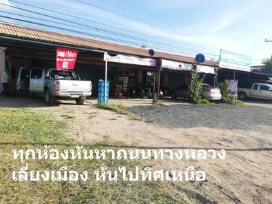 ห้องแถวติดถนน4เลน ถนนเลี่ยงเมือง ห่างตลาดเจริญศรี 2กม.