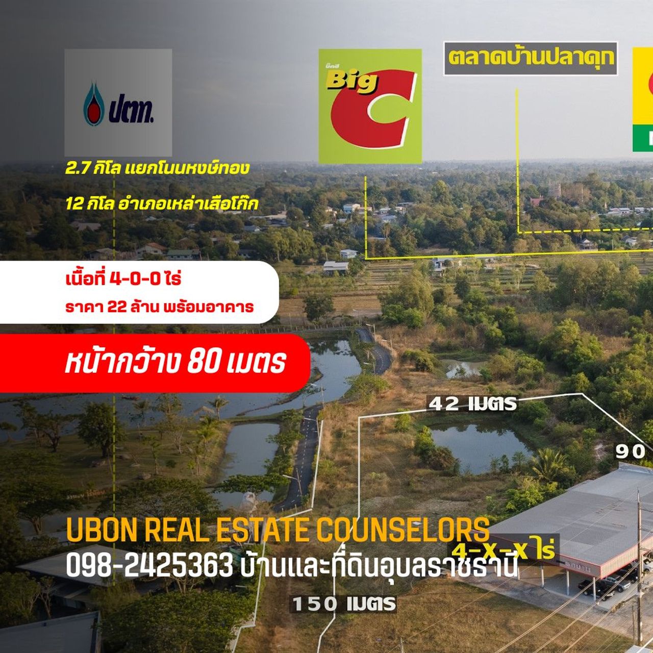 รูปภาพเพิ่มเติม ที่ดินพร้อมกิจการ-ถนนอุบล-ตระการ - ลำดับที่ 1