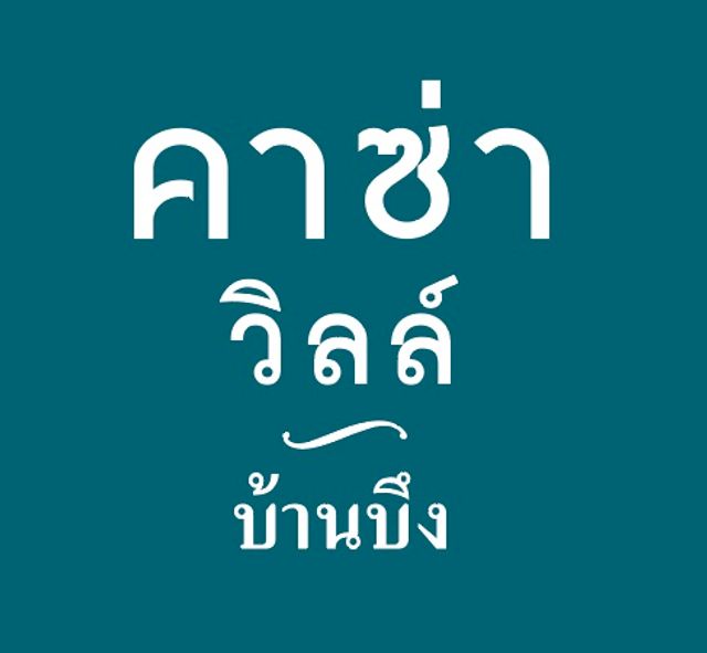 รูปโลโก้ใบประกาศ